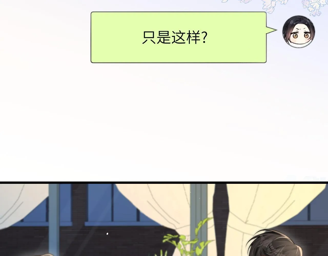 第20话 送饭 第6页