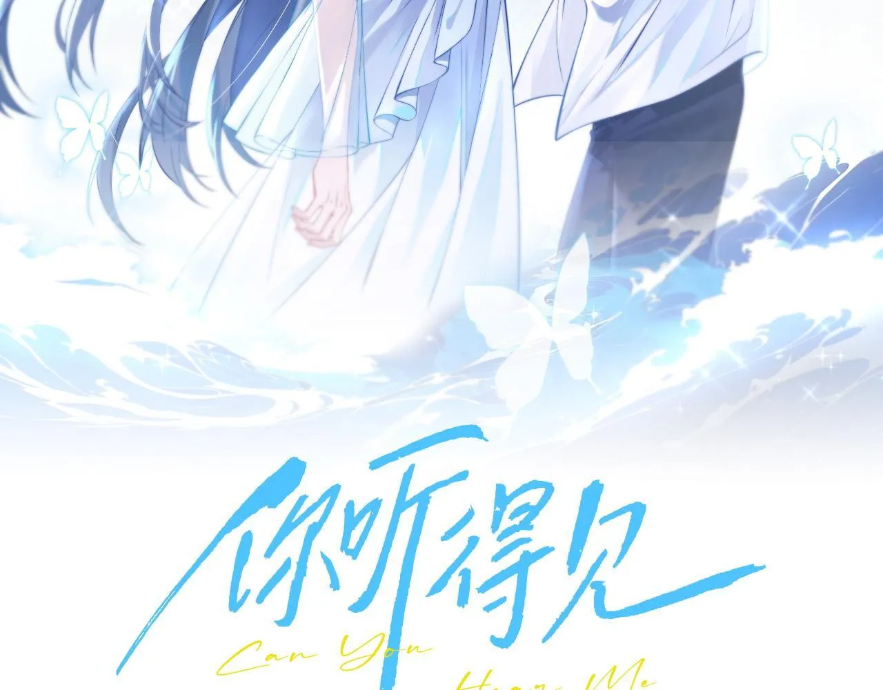第20话 送饭 第13页
