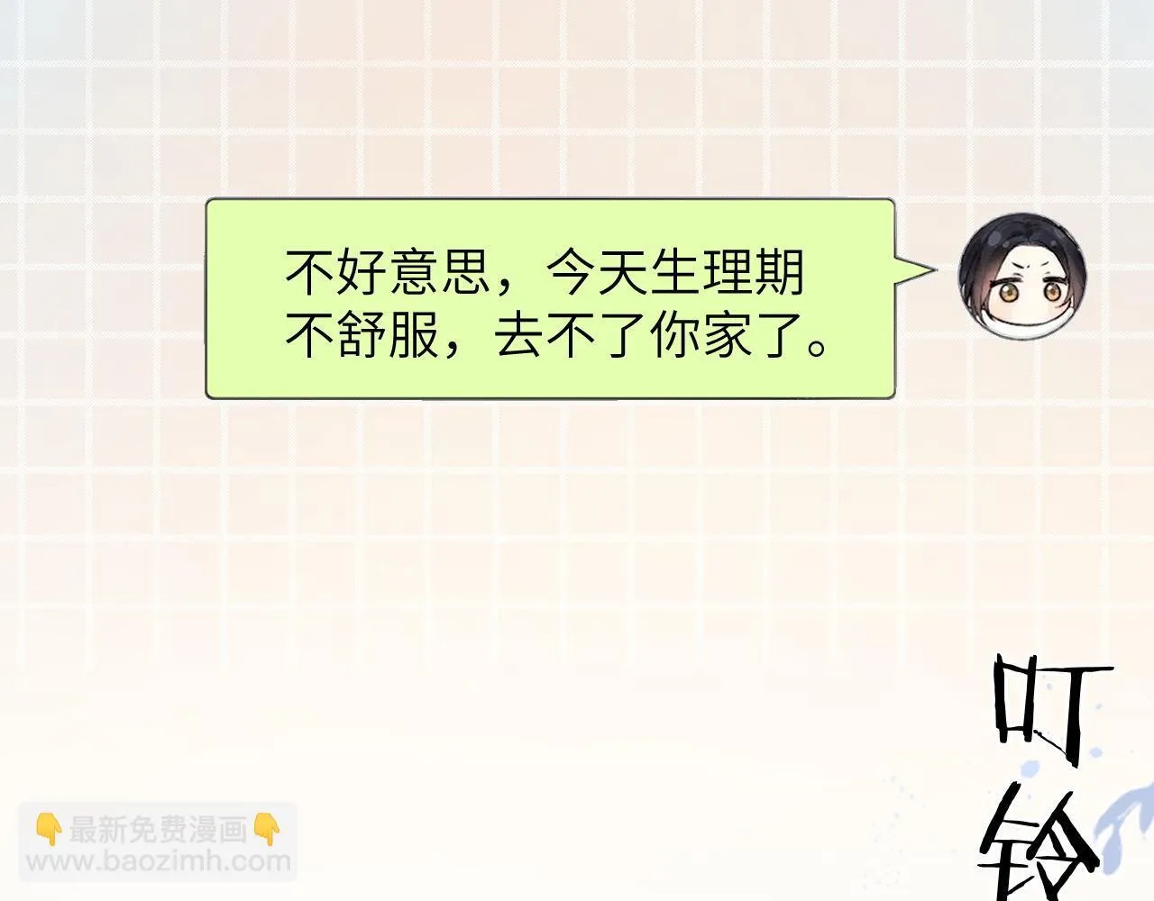 第20话 送饭 第24页