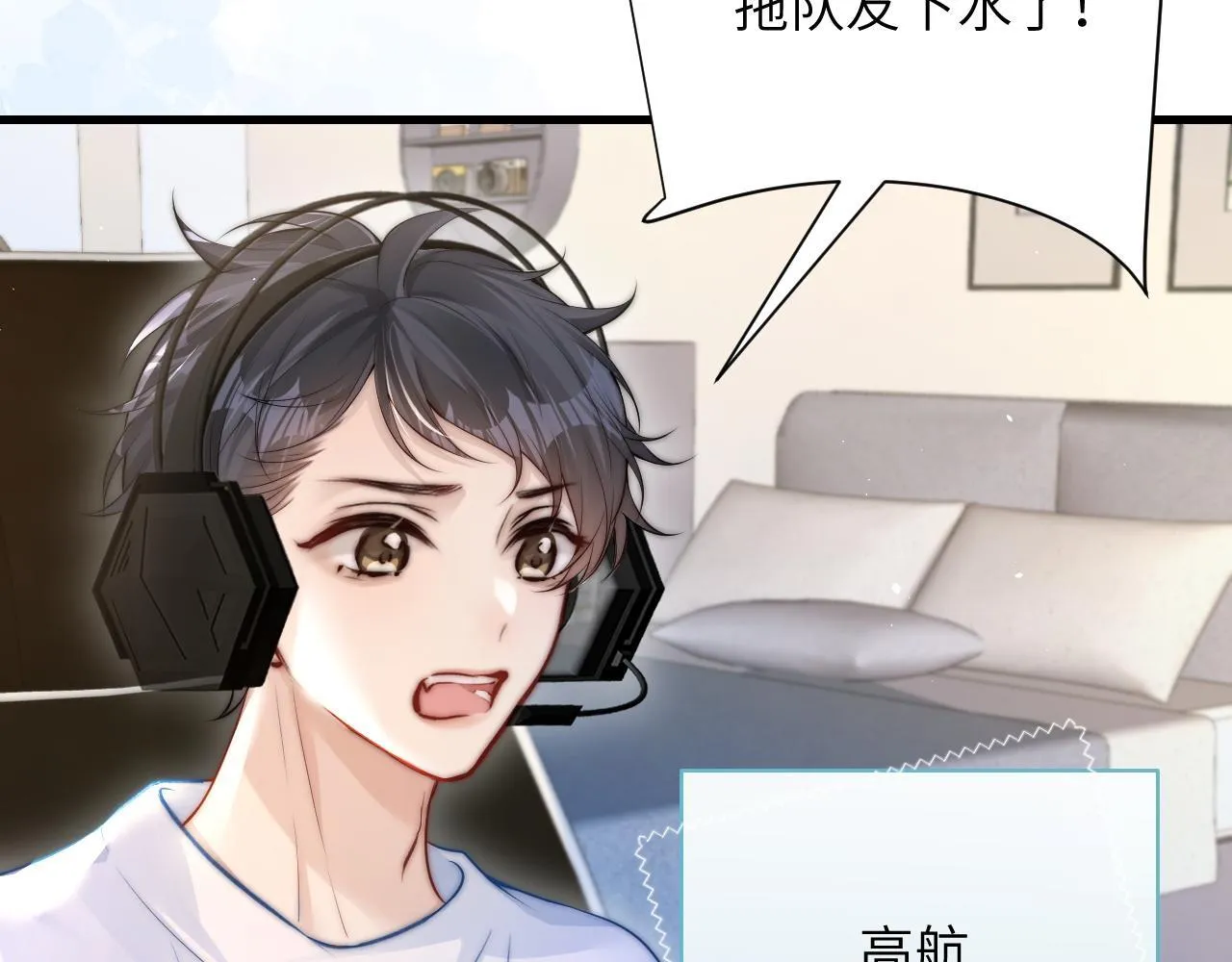 第20话 送饭 第31页