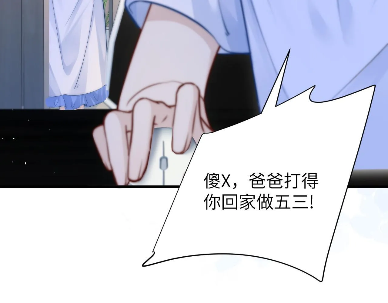 第20话 送饭 第34页