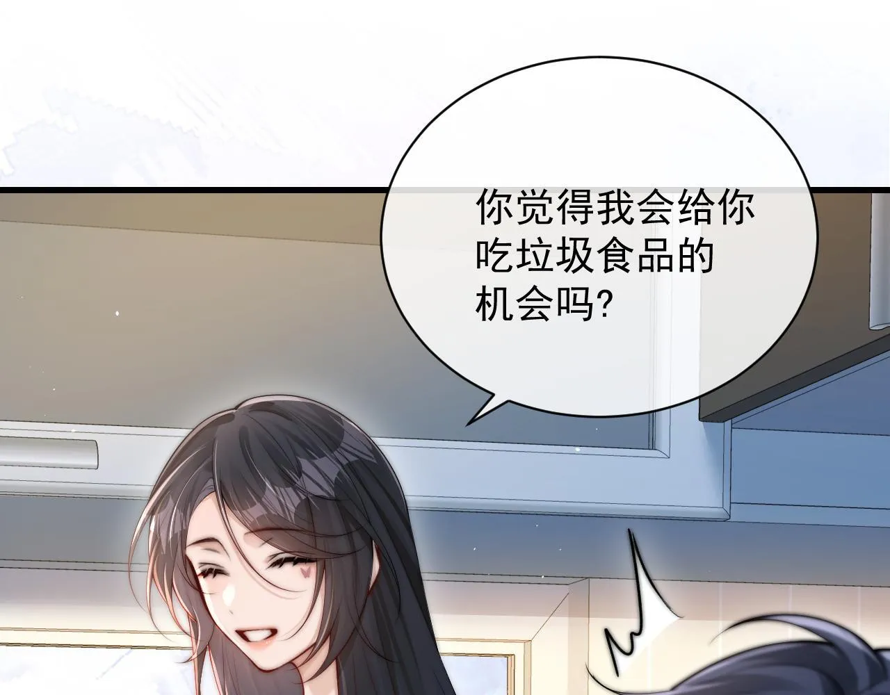 第20话 送饭 第53页