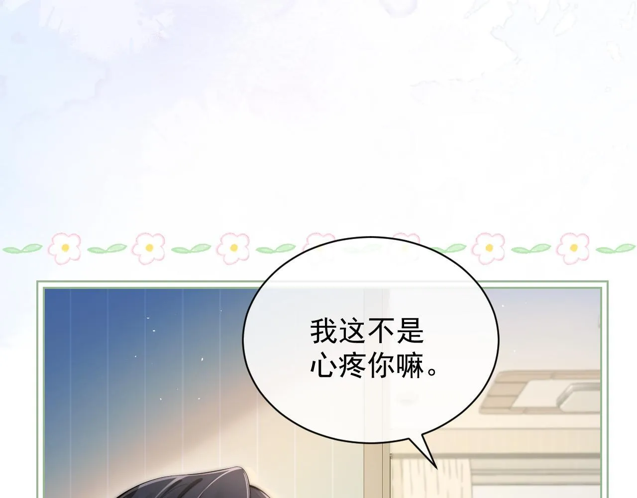 第20话 送饭 第55页