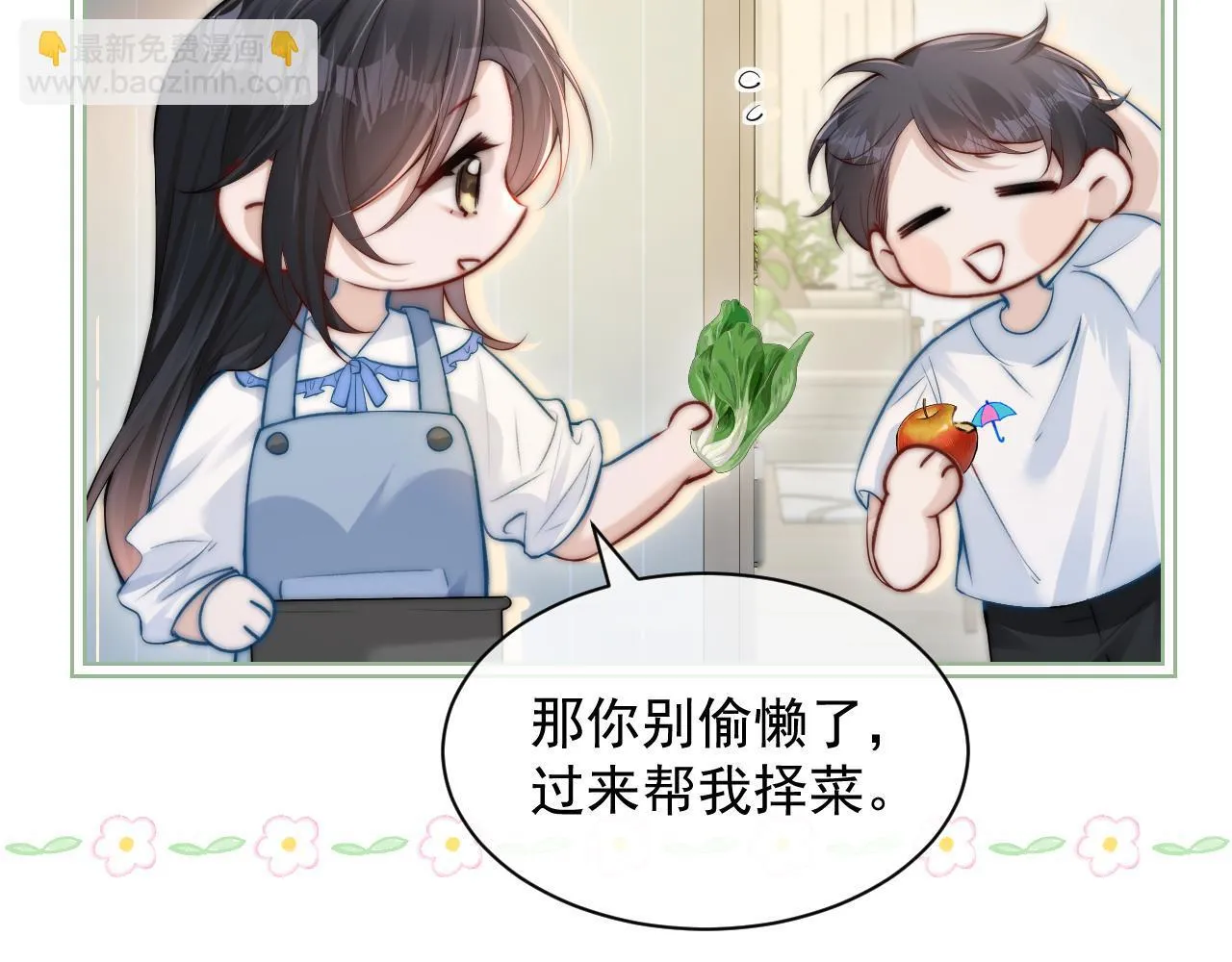第20话 送饭 第56页
