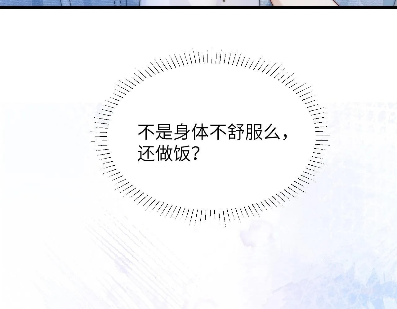 第20话 送饭 第67页