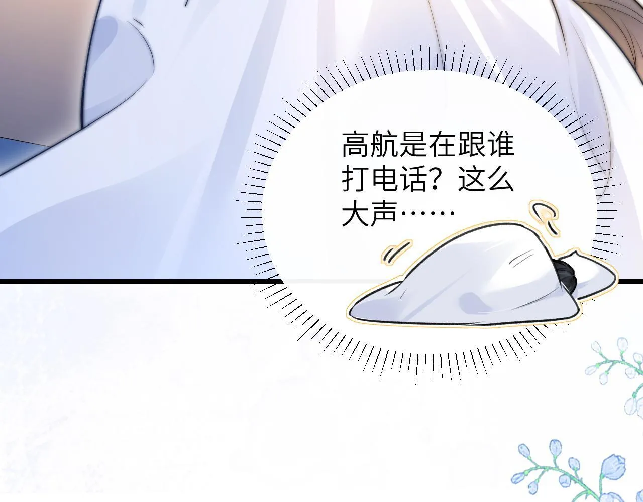第20话 送饭 第77页