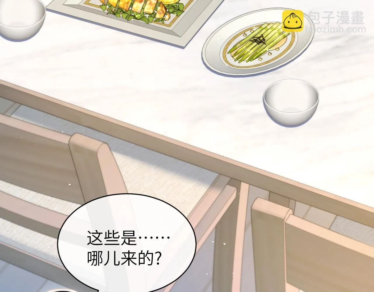 第20话 送饭 第87页