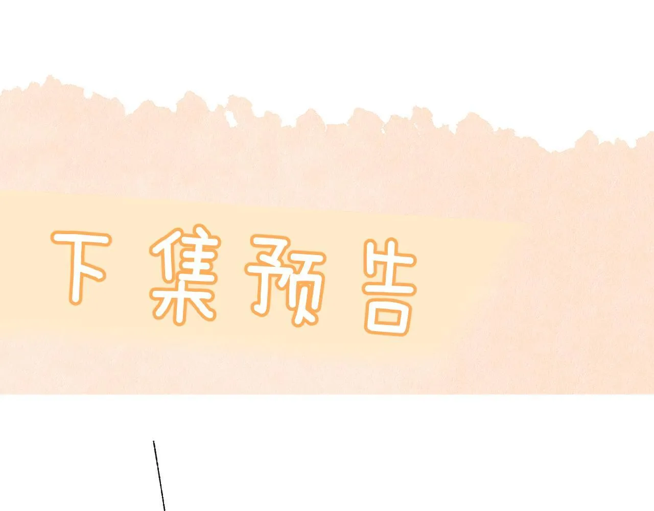 第20话 送饭 第98页