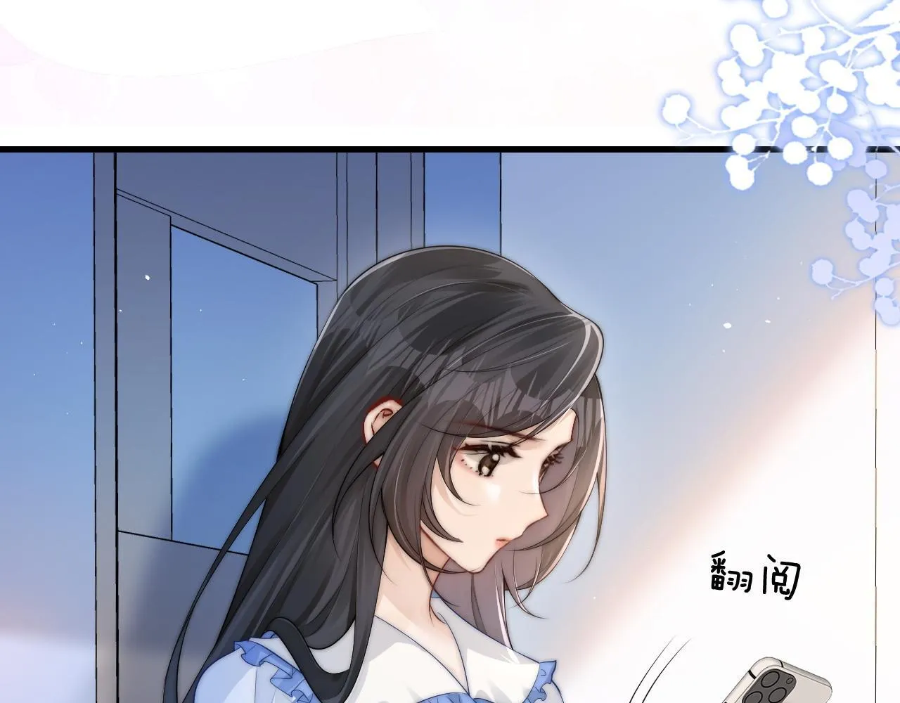 第21话 不知所措 第7页