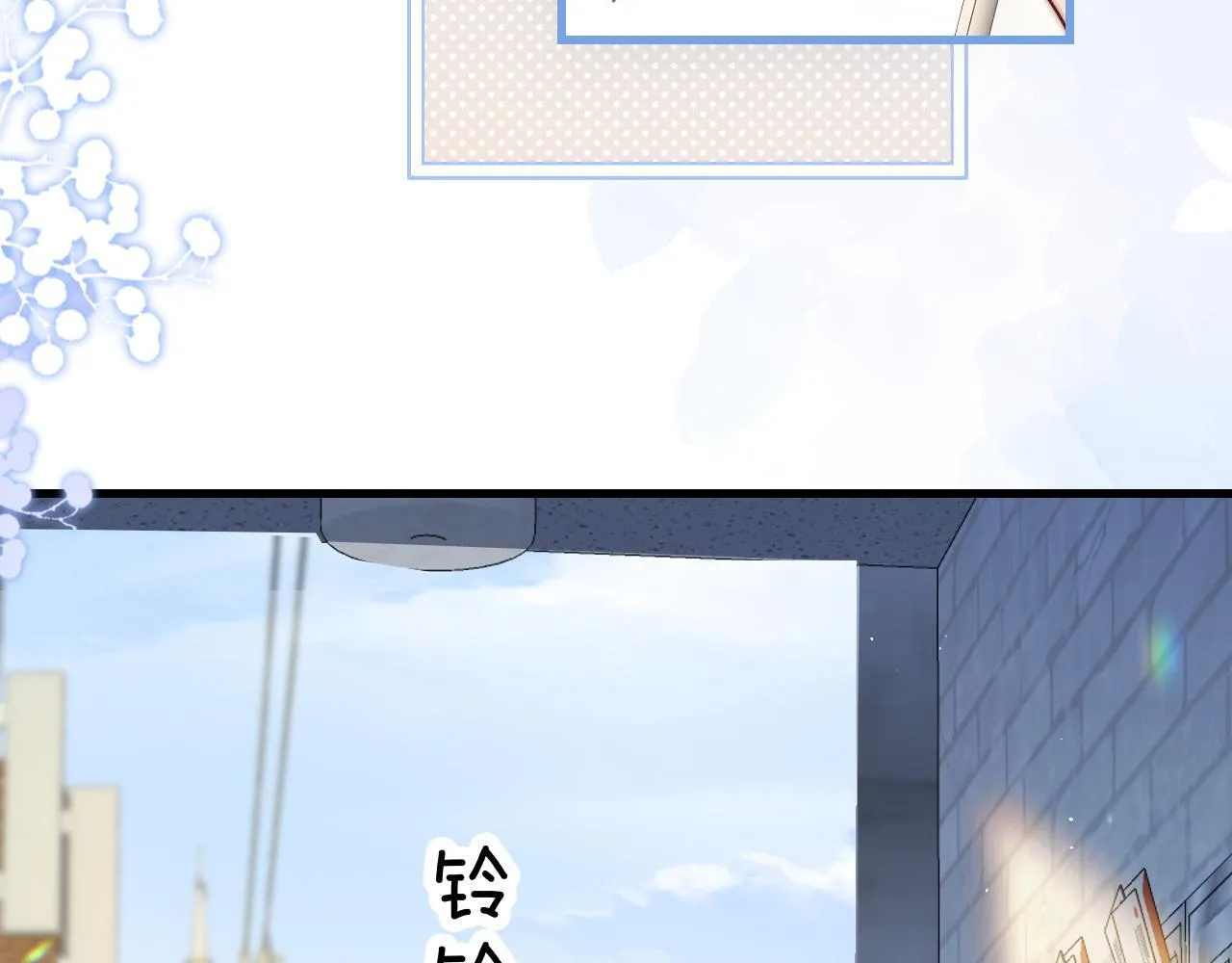 第21话 不知所措 第10页