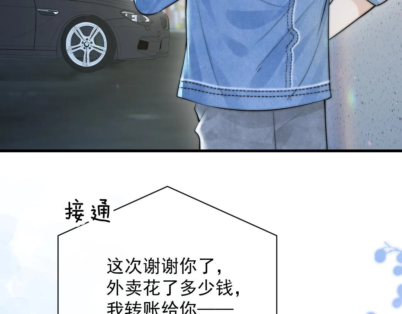 第21话 不知所措 第12页