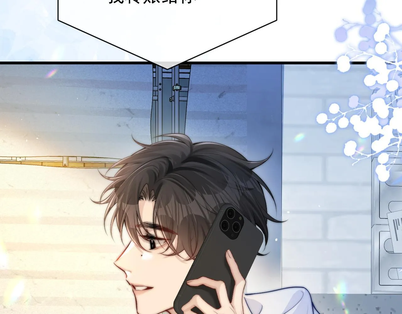 第21话 不知所措 第13页