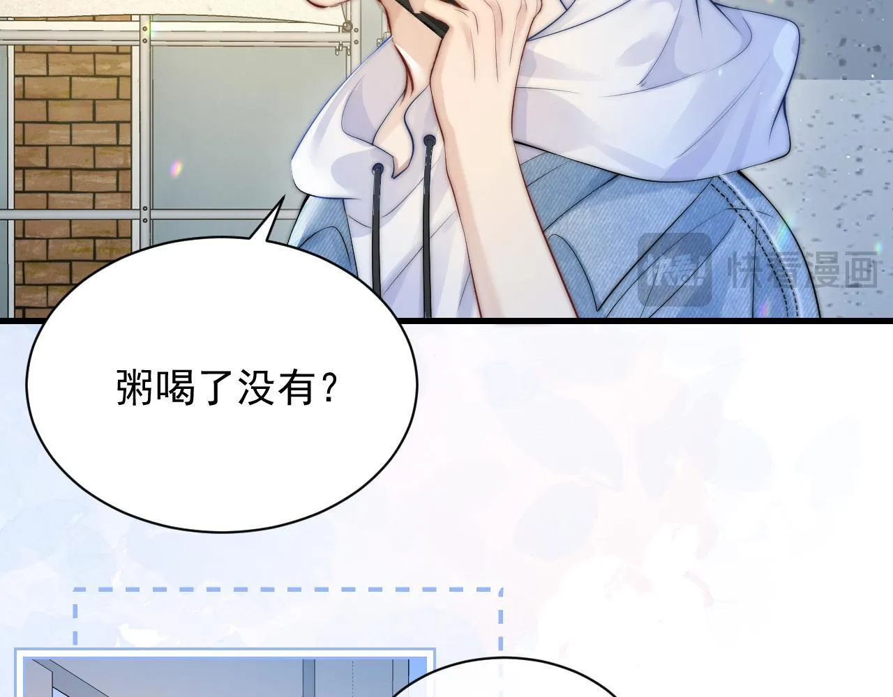 第21话 不知所措 第14页