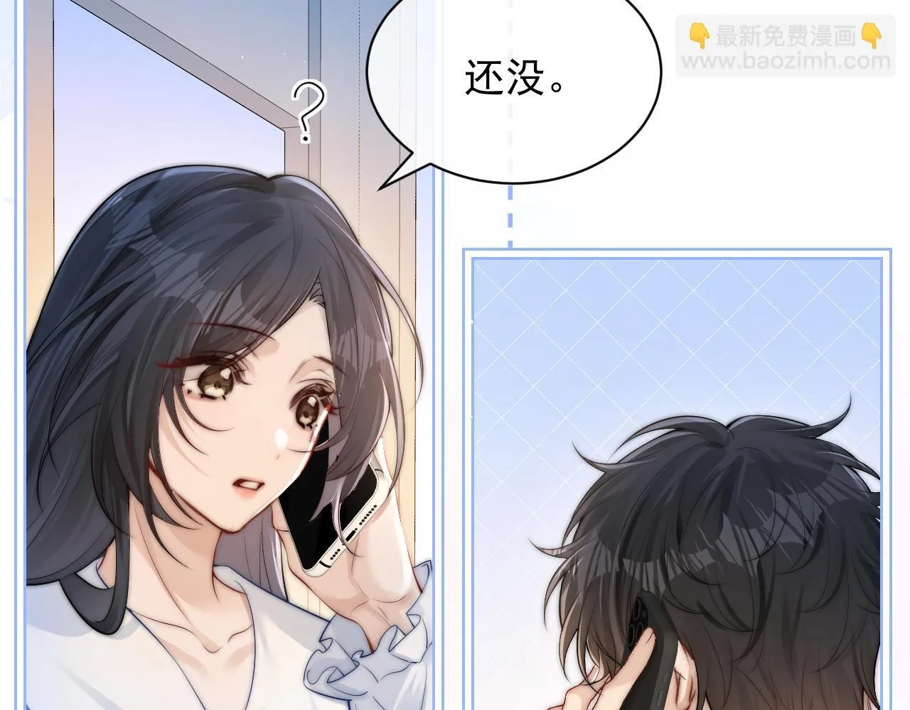 第21话 不知所措 第15页