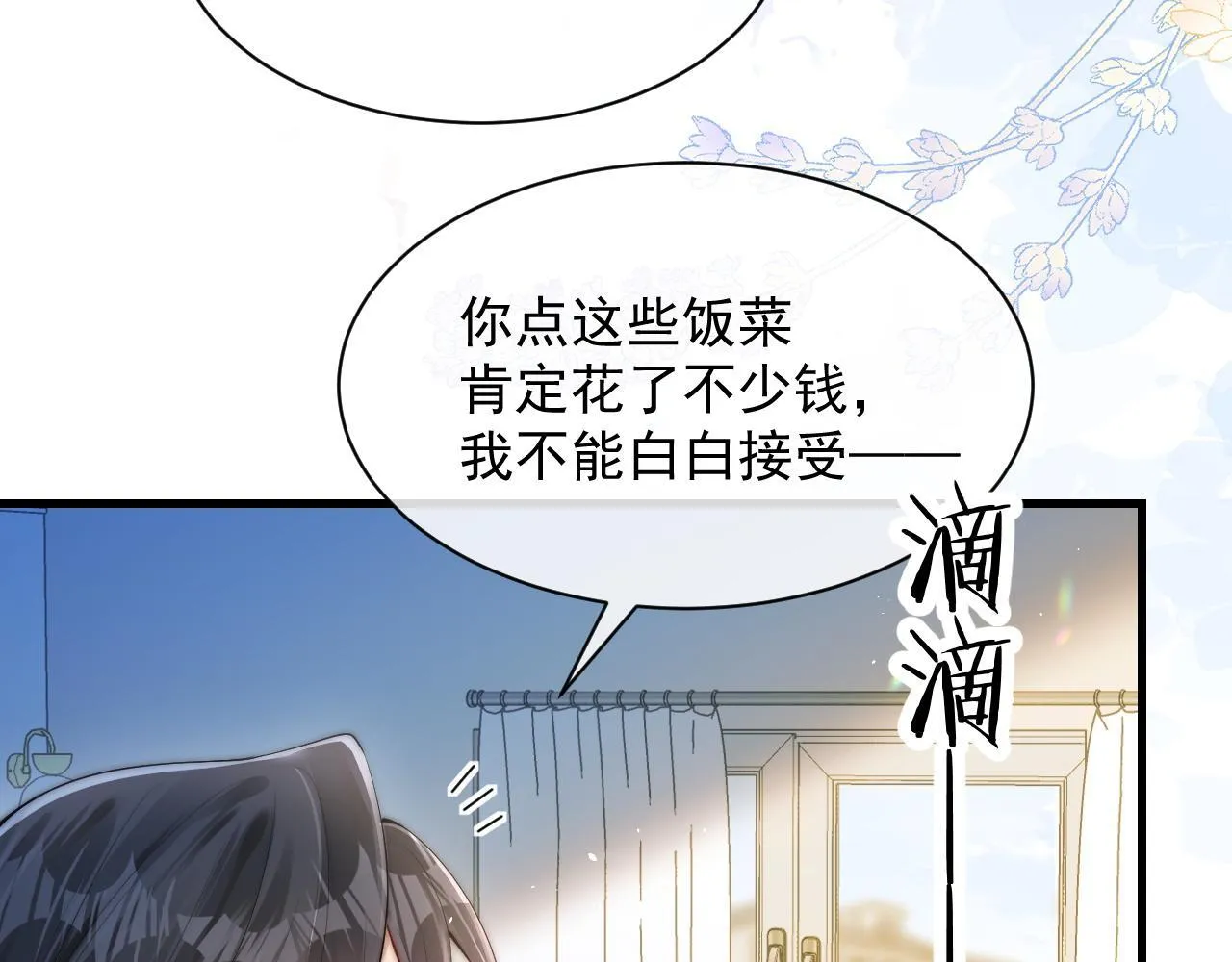 第21话 不知所措 第17页
