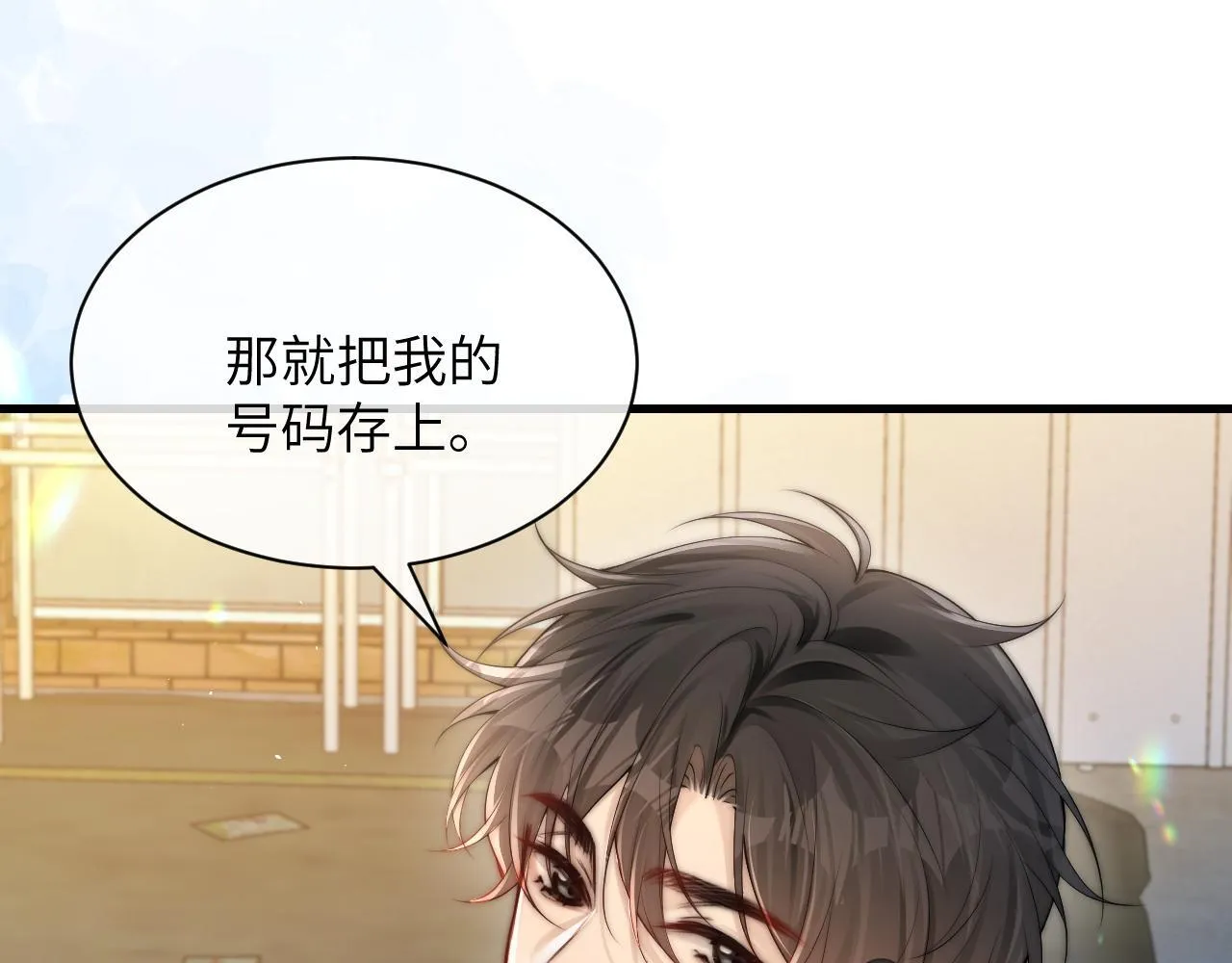 第21话 不知所措 第19页