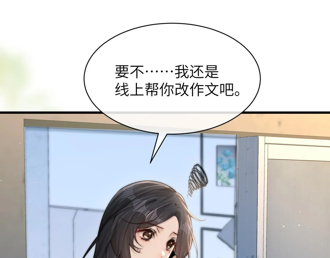 第21话 不知所措 第21页