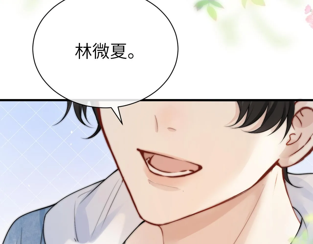 第21话 不知所措 第23页