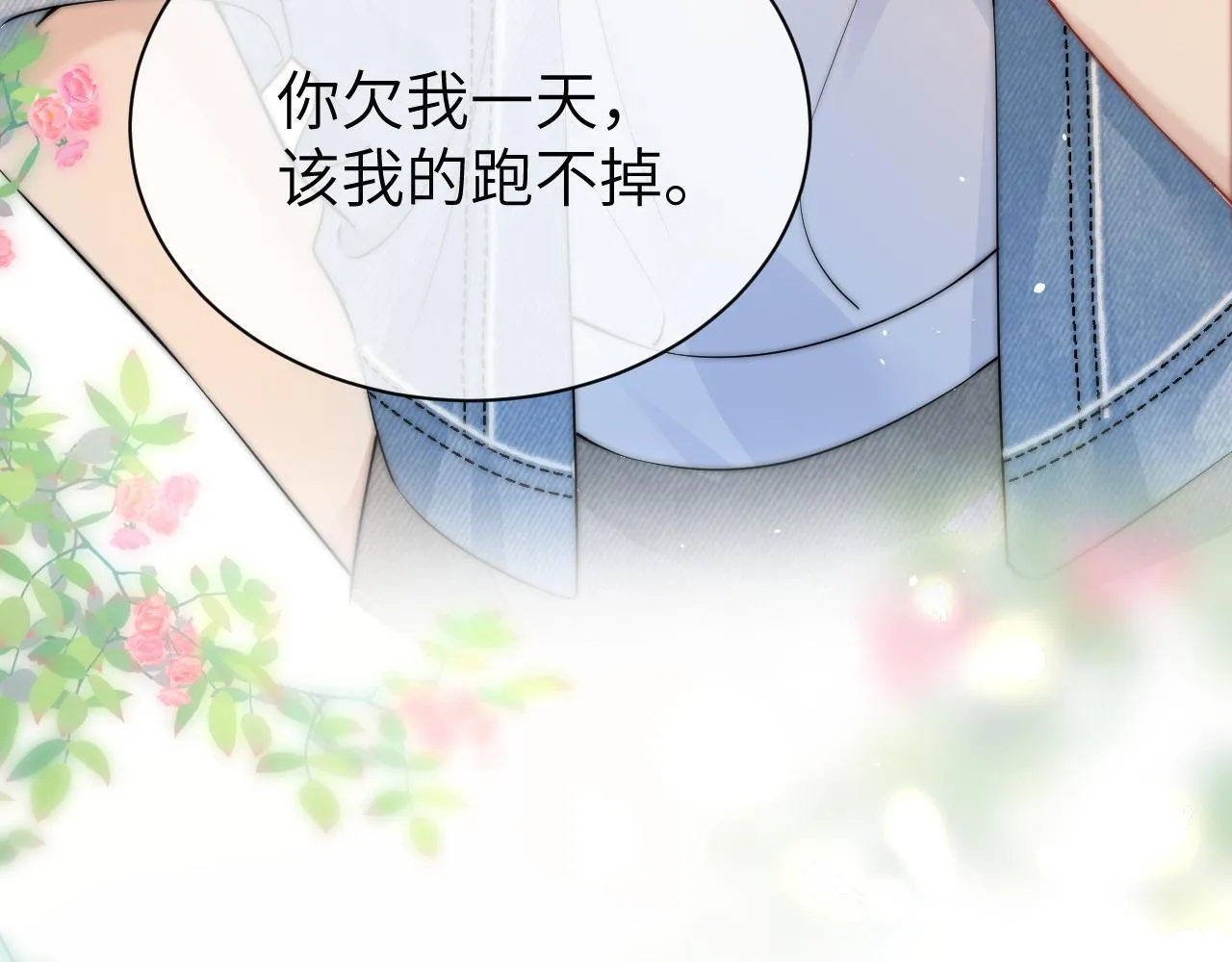 第21话 不知所措 第31页