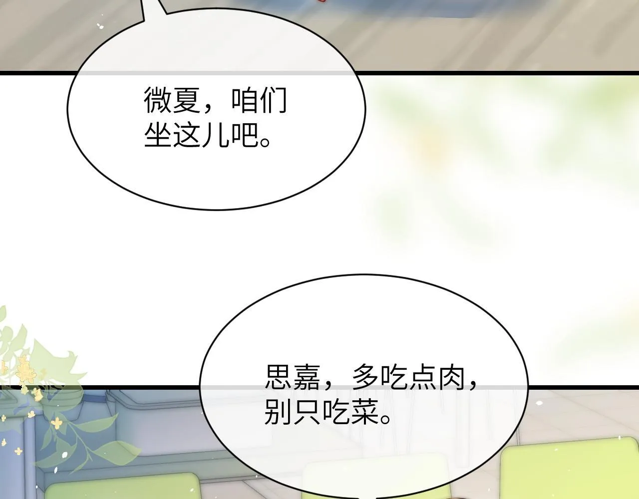 第21话 不知所措 第35页