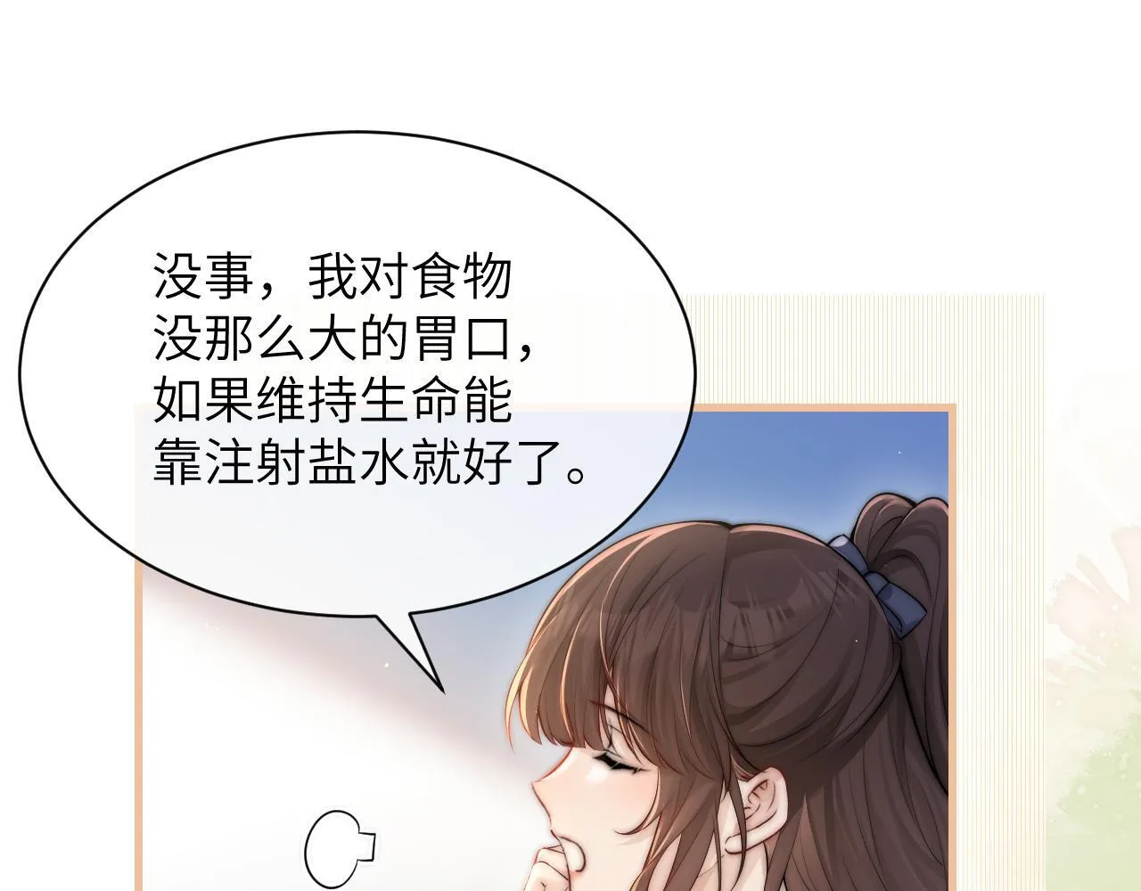 第21话 不知所措 第38页
