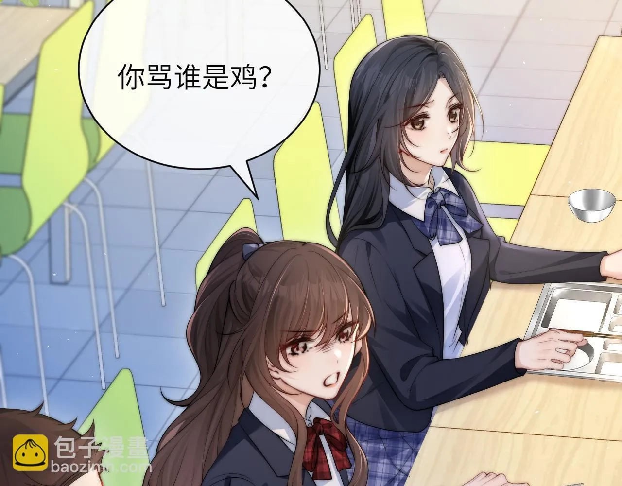 第21话 不知所措 第42页