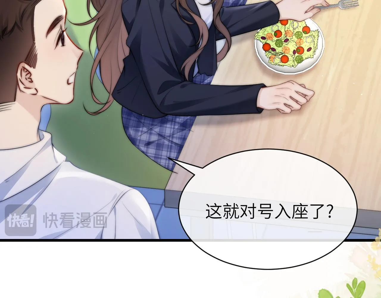 第21话 不知所措 第43页