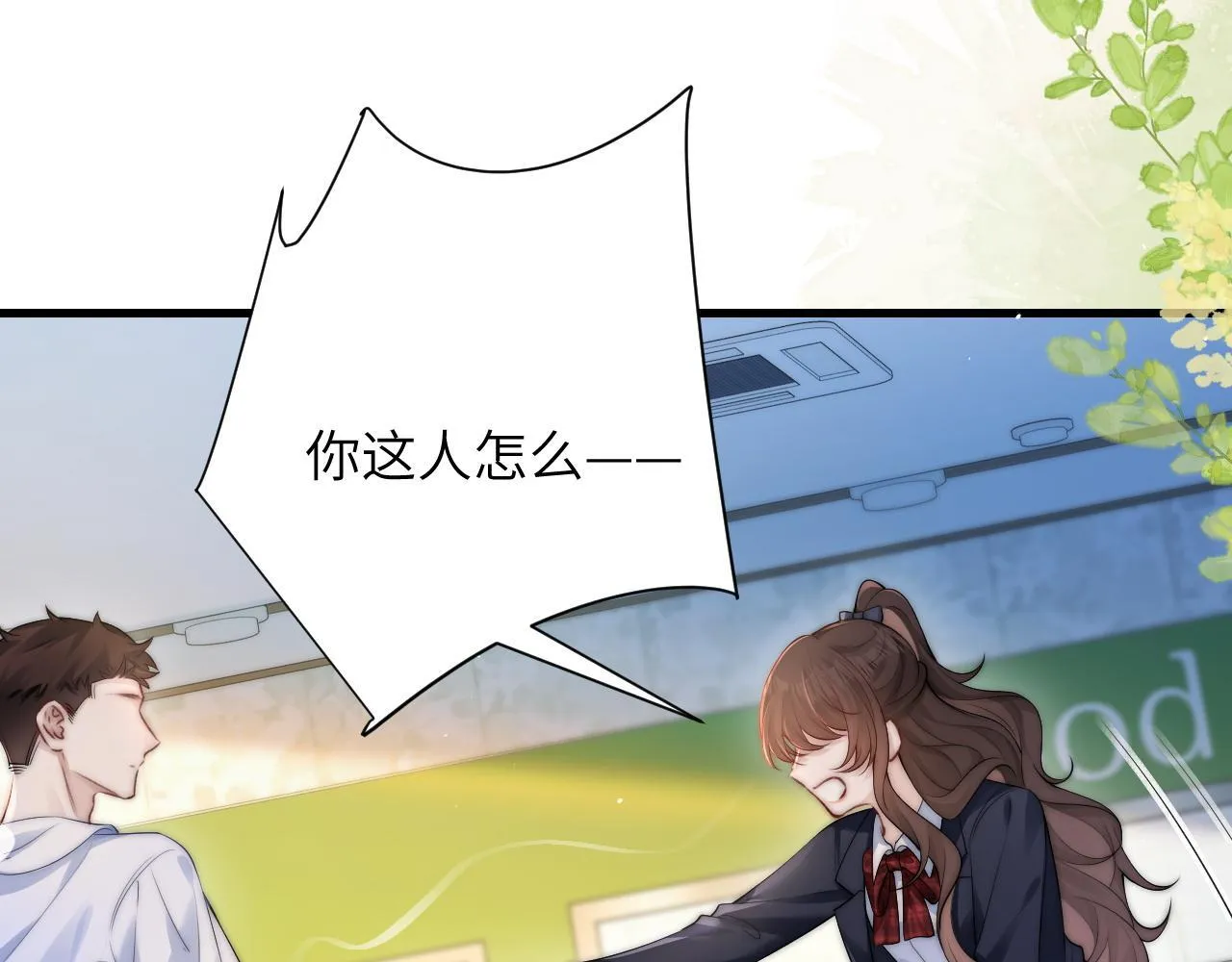 第21话 不知所措 第44页