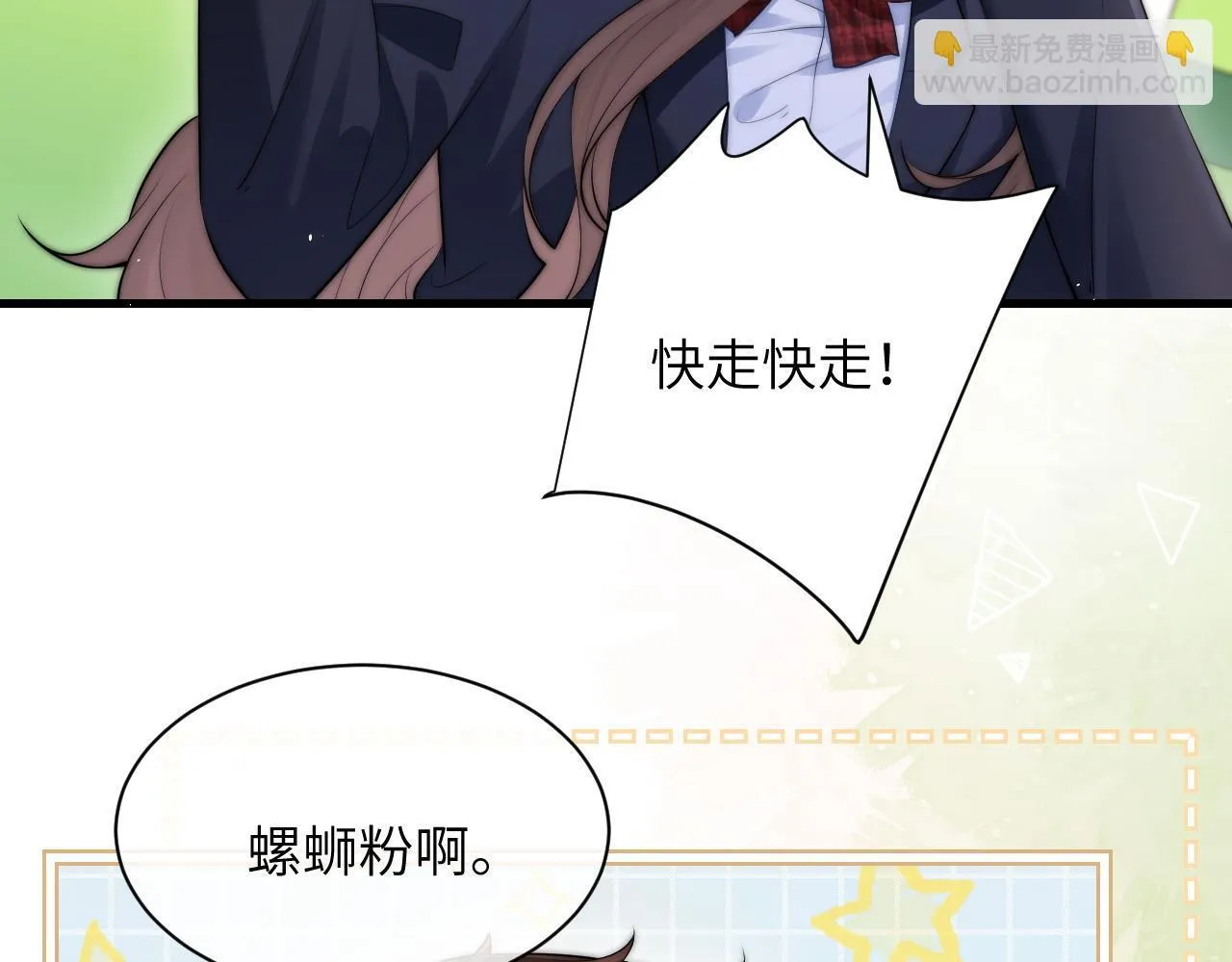 第21话 不知所措 第48页