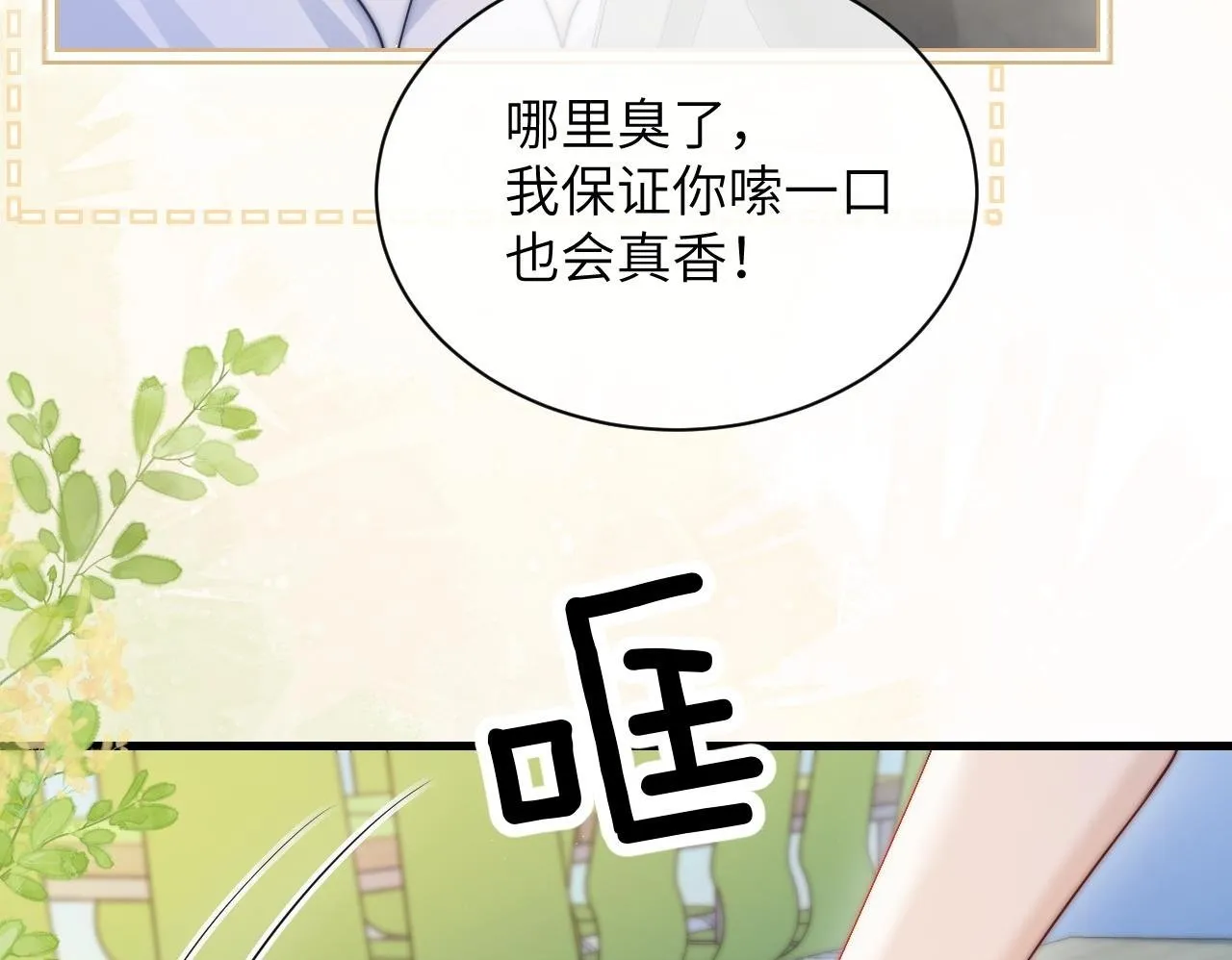 第21话 不知所措 第50页