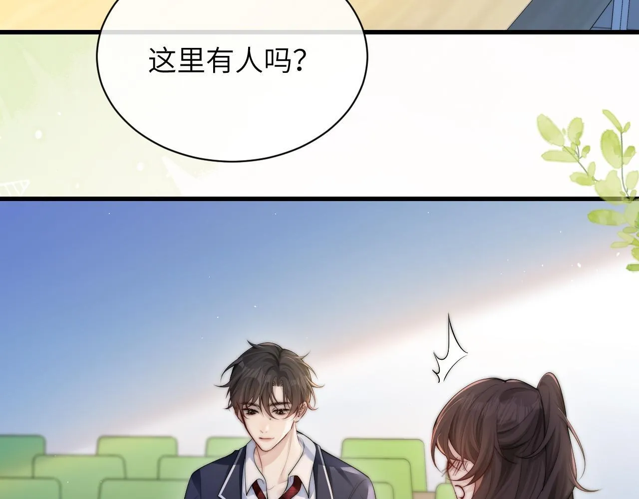 第21话 不知所措 第52页