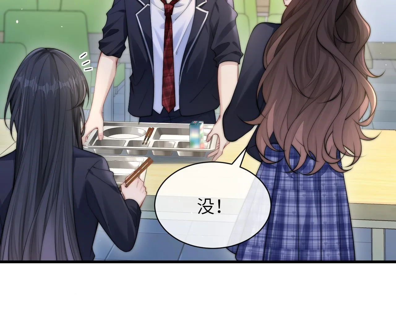 第21话 不知所措 第53页
