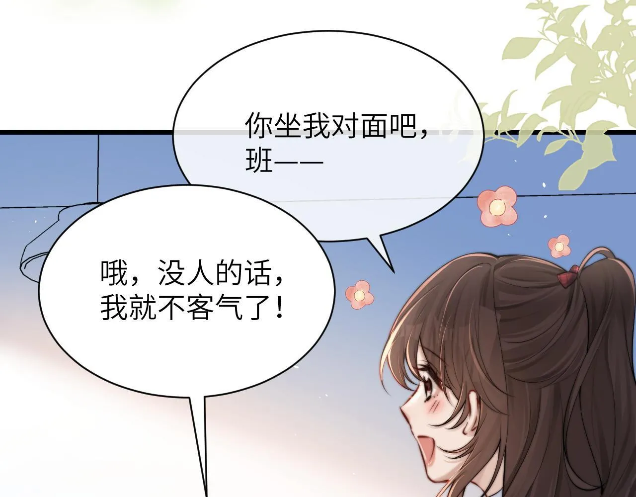 第21话 不知所措 第56页