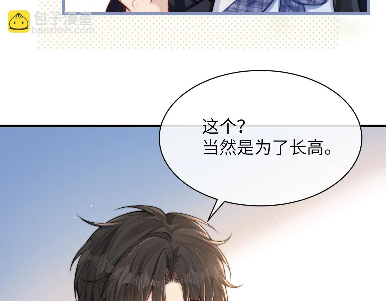 第21话 不知所措 第63页