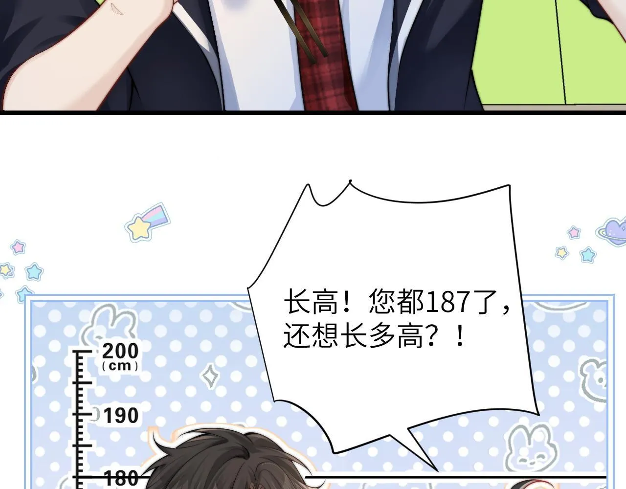 第21话 不知所措 第65页