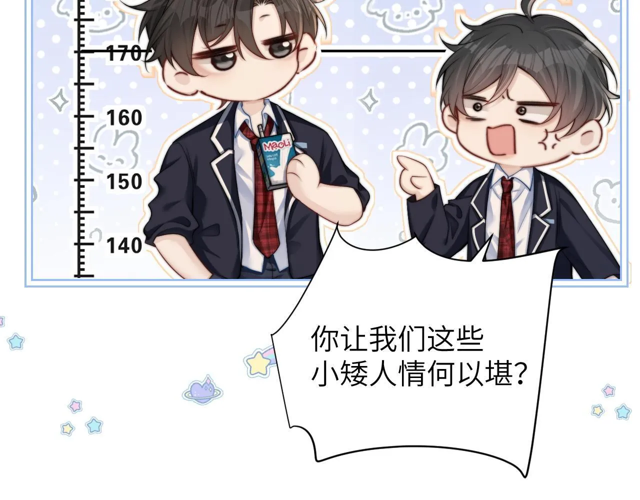 第21话 不知所措 第66页