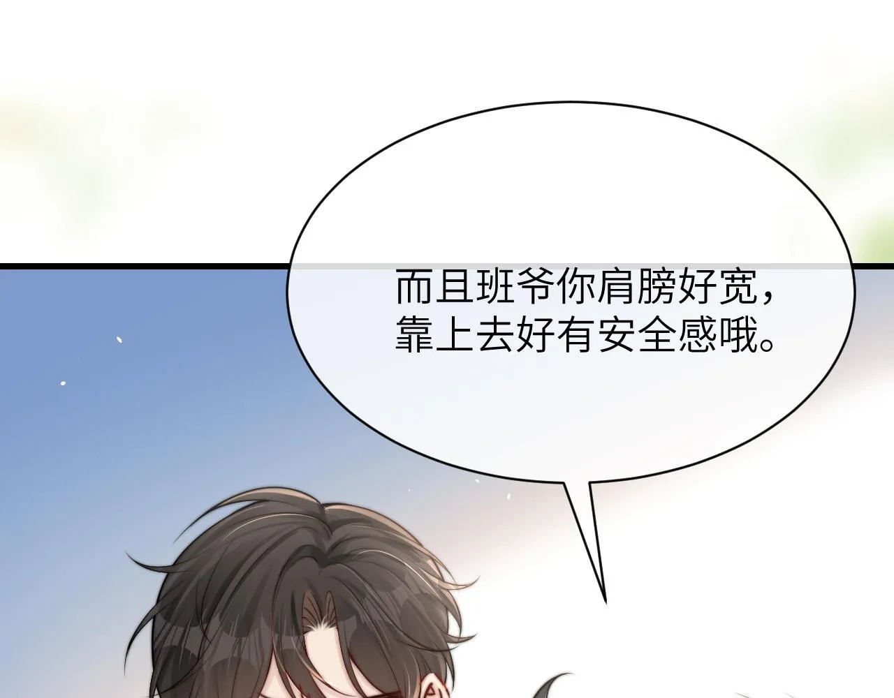 第21话 不知所措 第67页