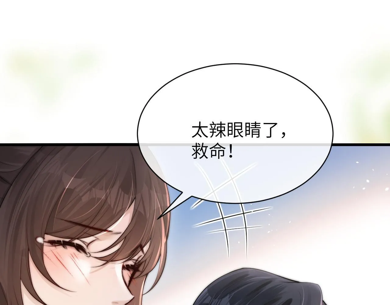 第21话 不知所措 第70页