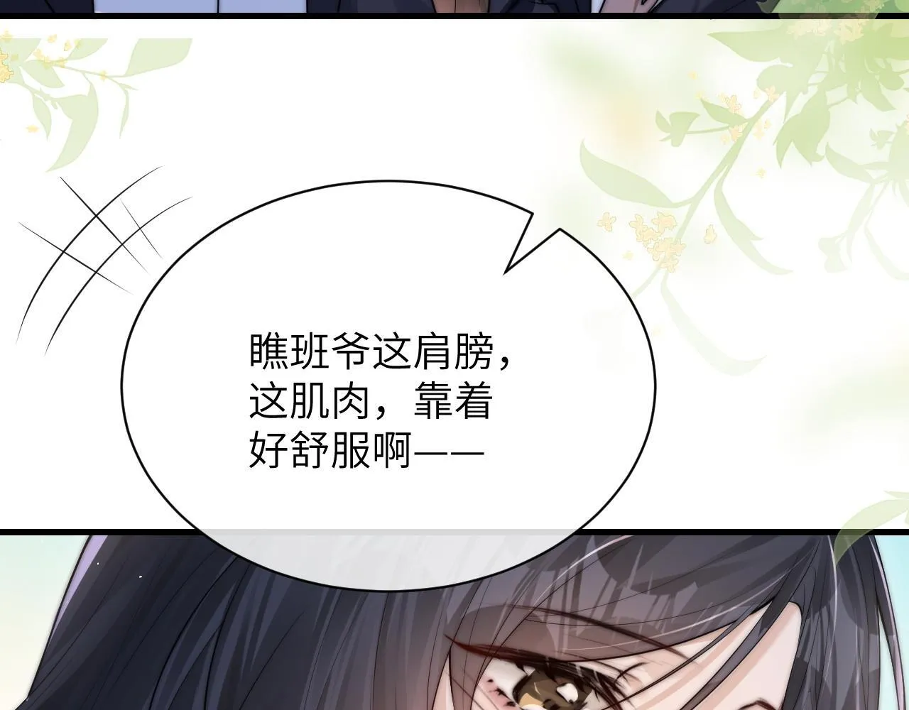 第21话 不知所措 第72页
