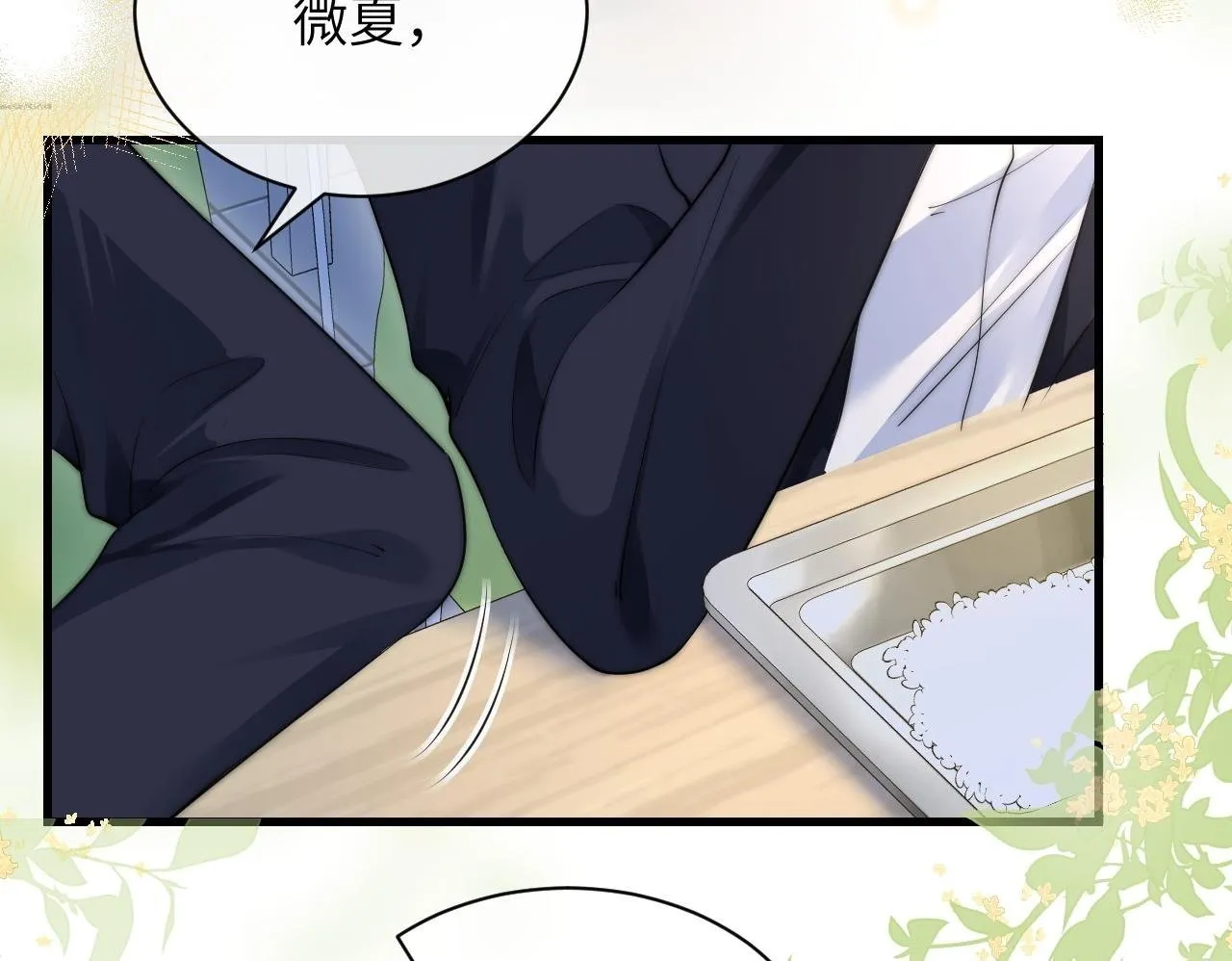 第21话 不知所措 第77页