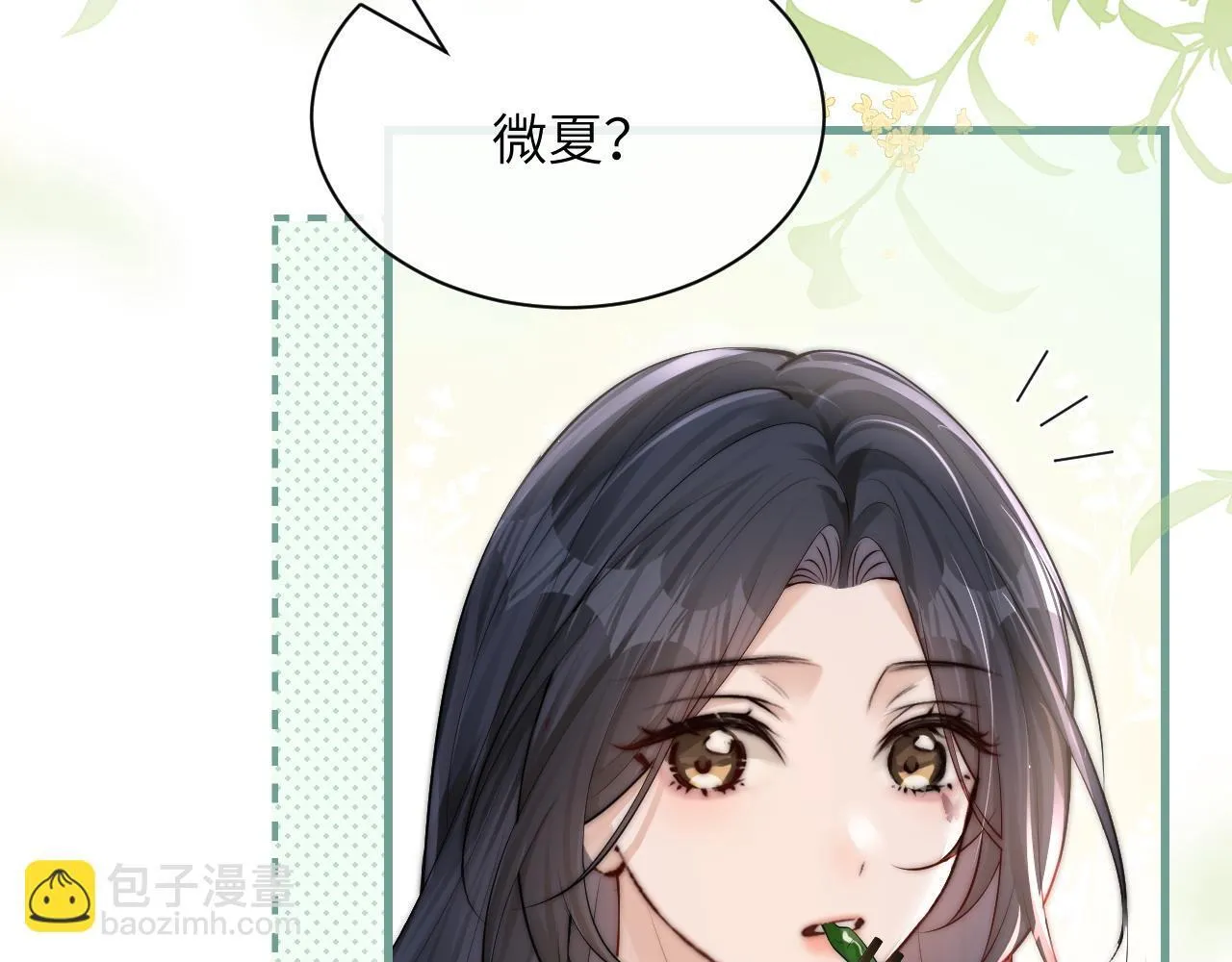 第21话 不知所措 第78页