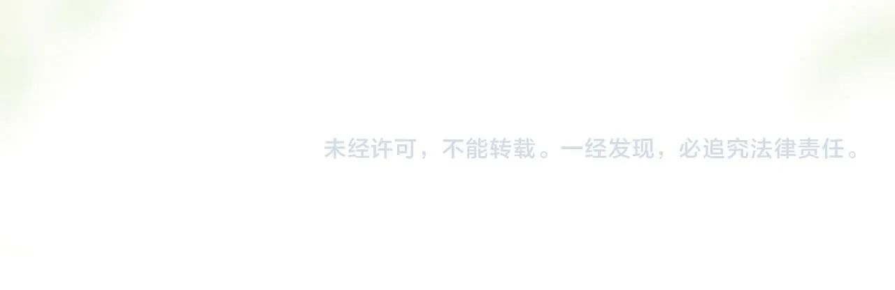 第21话 不知所措 第82页
