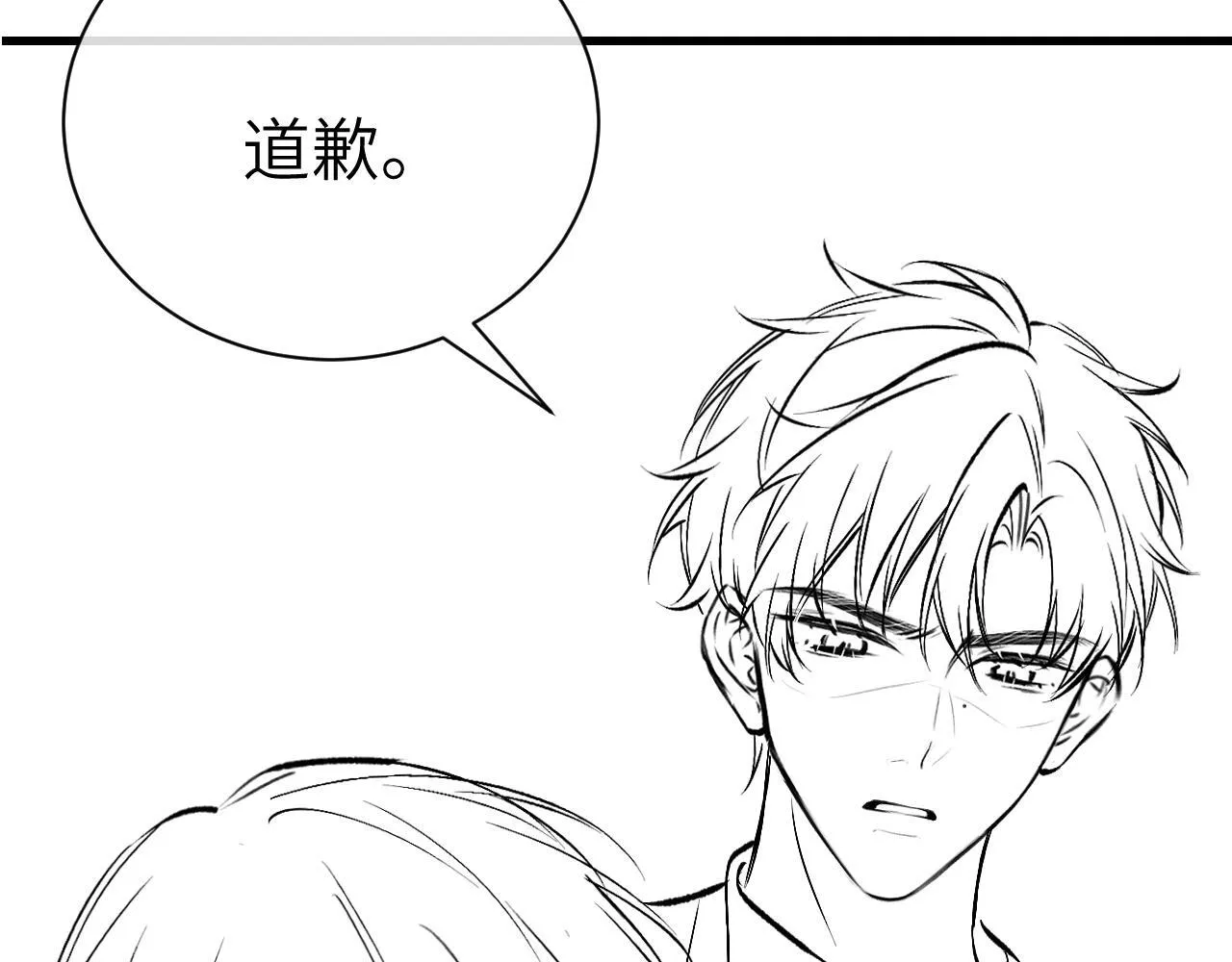 第21话 不知所措 第84页