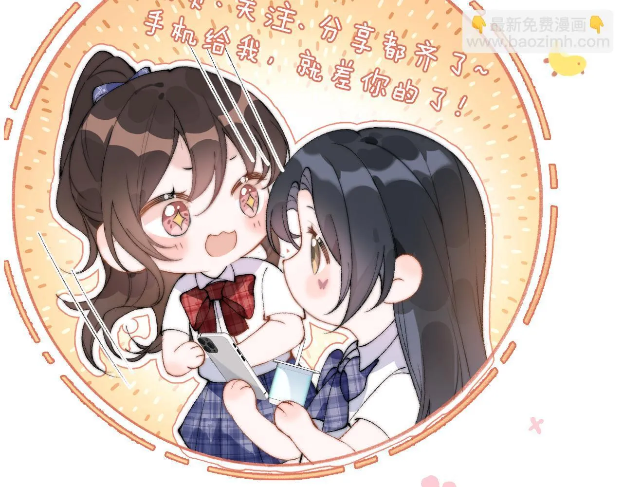 第21话 不知所措 第87页