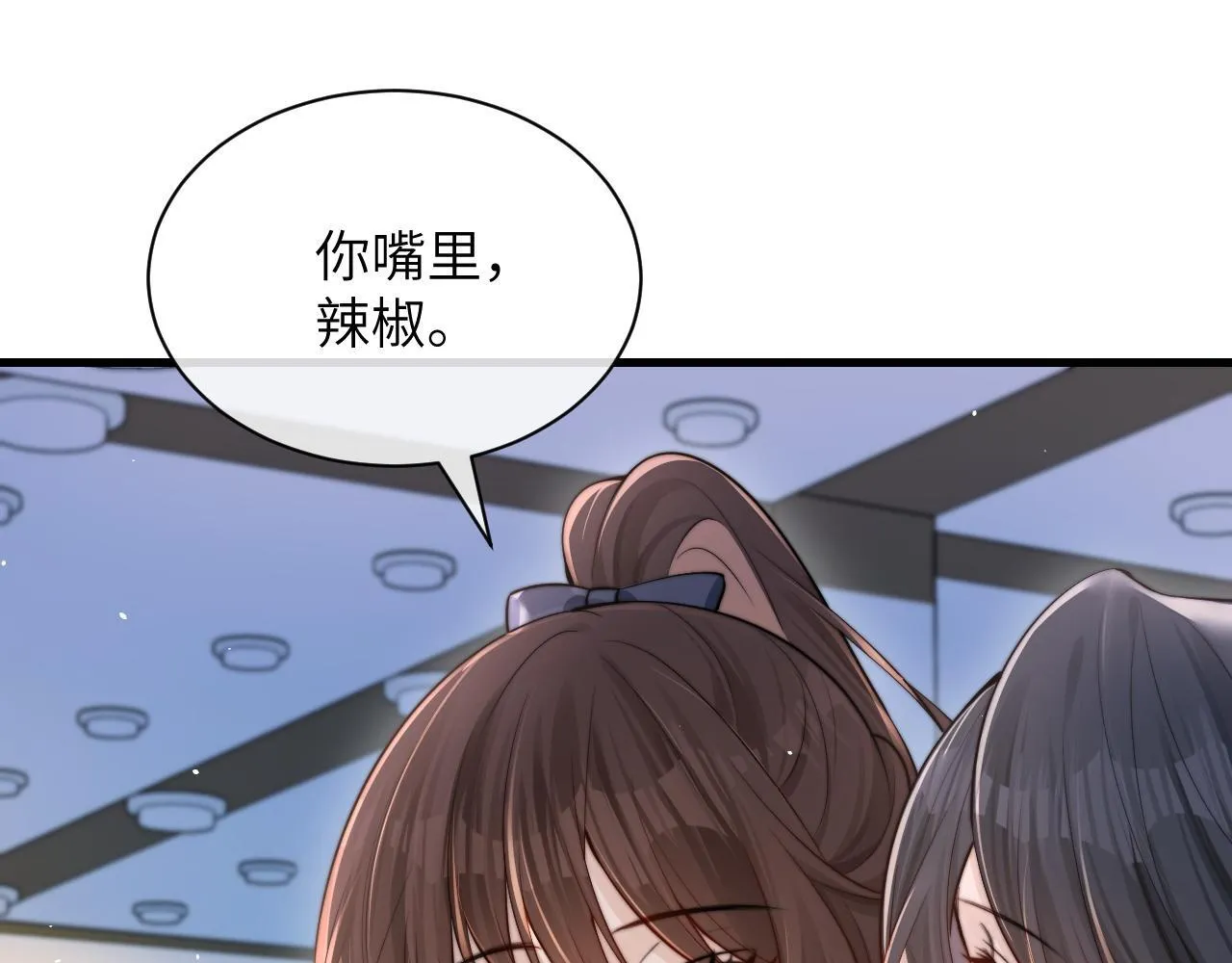 第22话 求我一次 第5页
