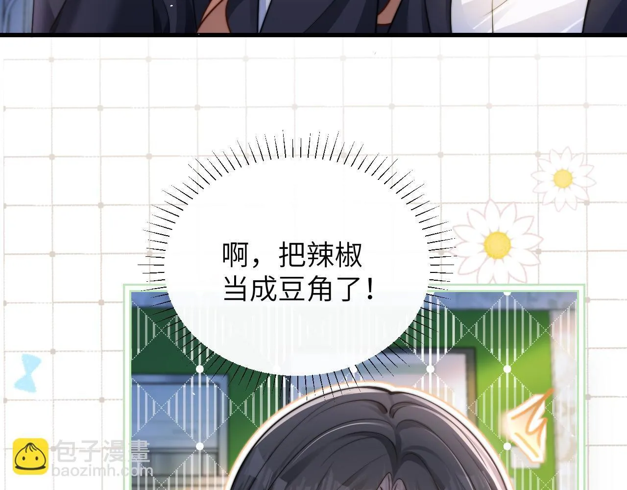 第22话 求我一次 第7页