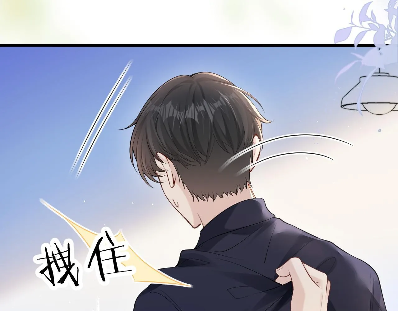 第22话 求我一次 第24页