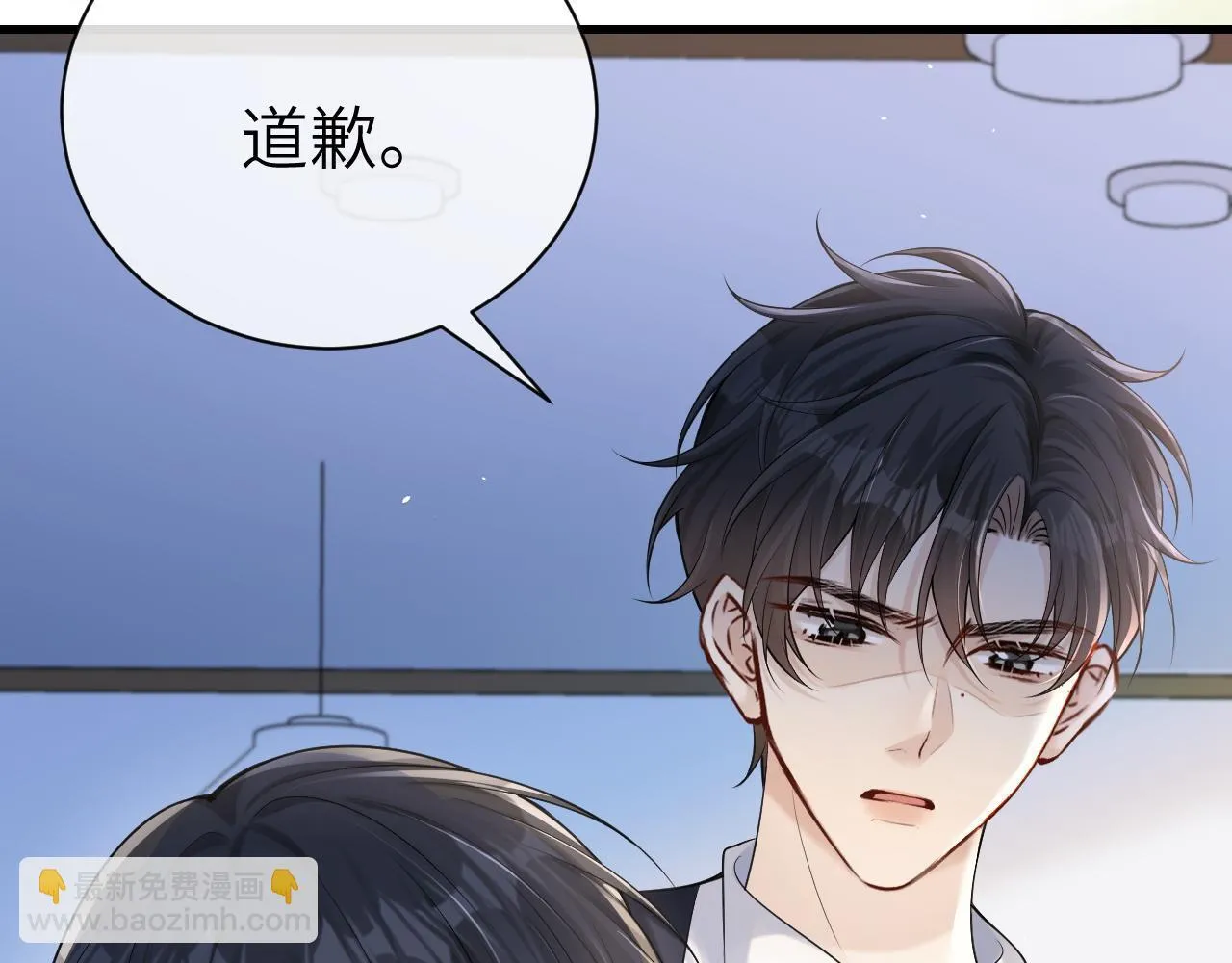 第22话 求我一次 第26页