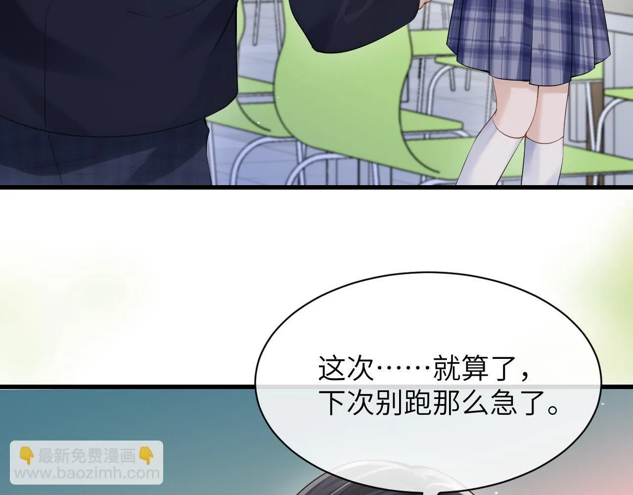 第22话 求我一次 第35页
