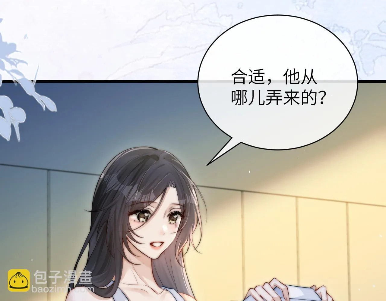 第22话 求我一次 第42页
